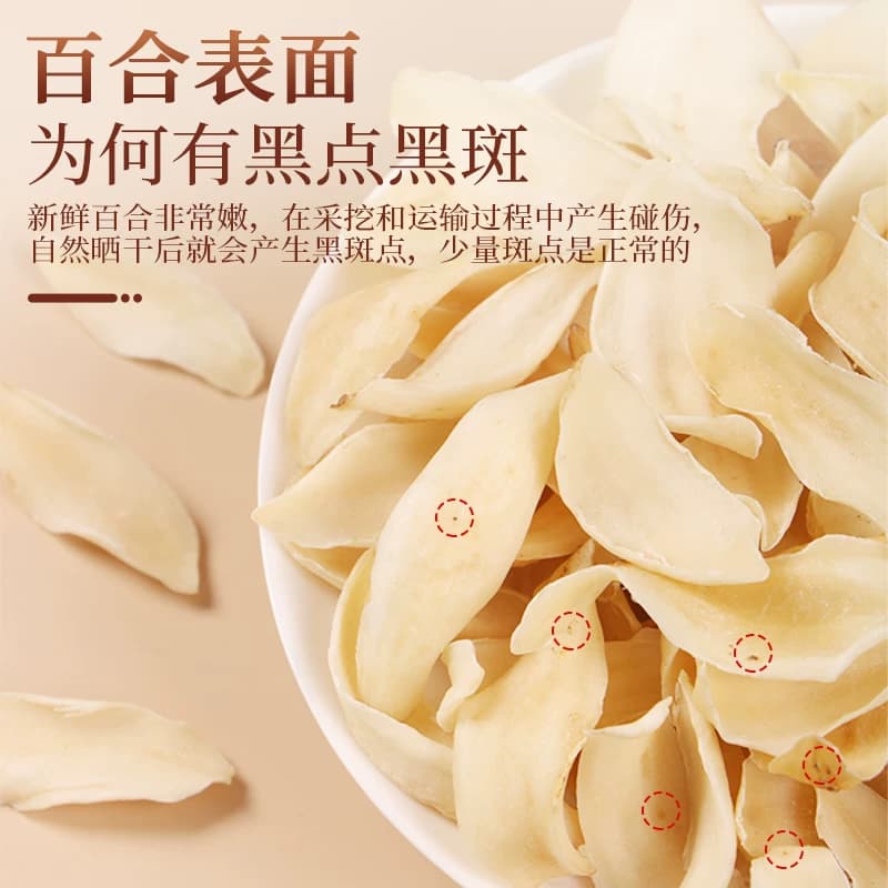 百年再春堂百合干干货特正品级官方旗舰店莲子羹龙芽百合食用无硫 - 缩略图4