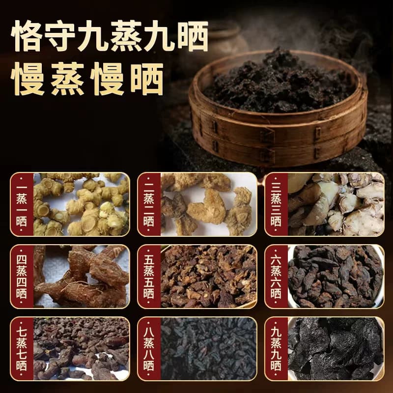 百年再春堂代用茶九制黄精210g古法九制肉质肥厚泡水即饮营养滋补 - 缩略图4