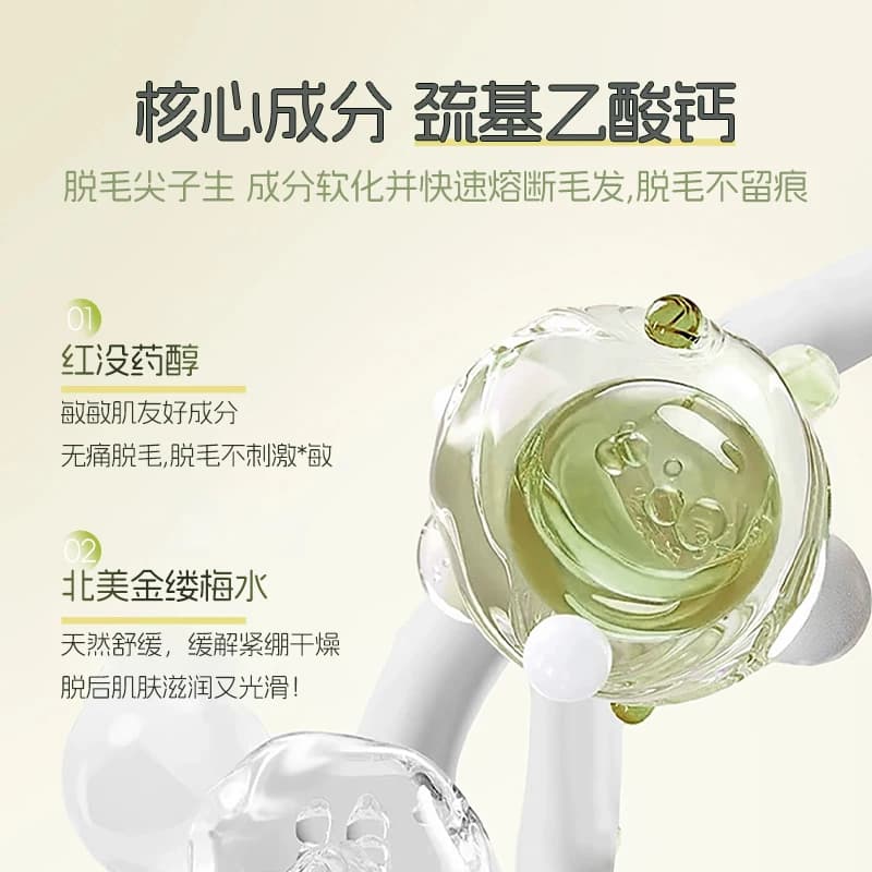 女王谷脱毛膏女全身可用腋下私处密不留黑点男女士学生专用神器 - 缩略图2