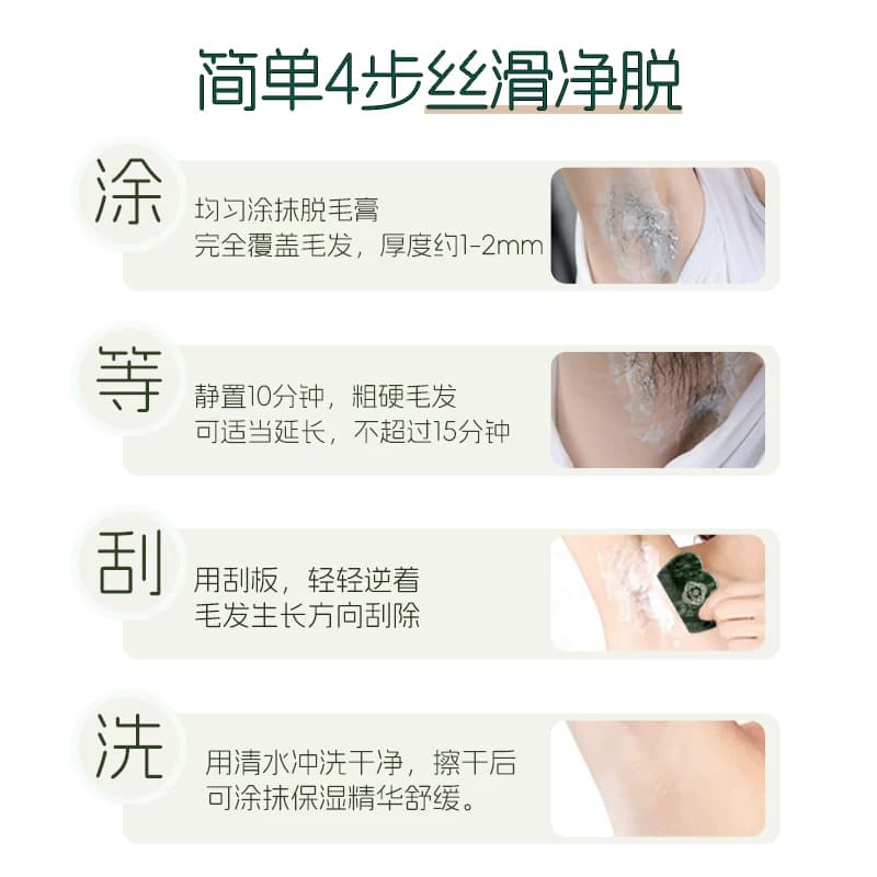 女王谷脱毛膏女全身可用腋下私处密不留黑点男女士学生专用神器 - 缩略图3