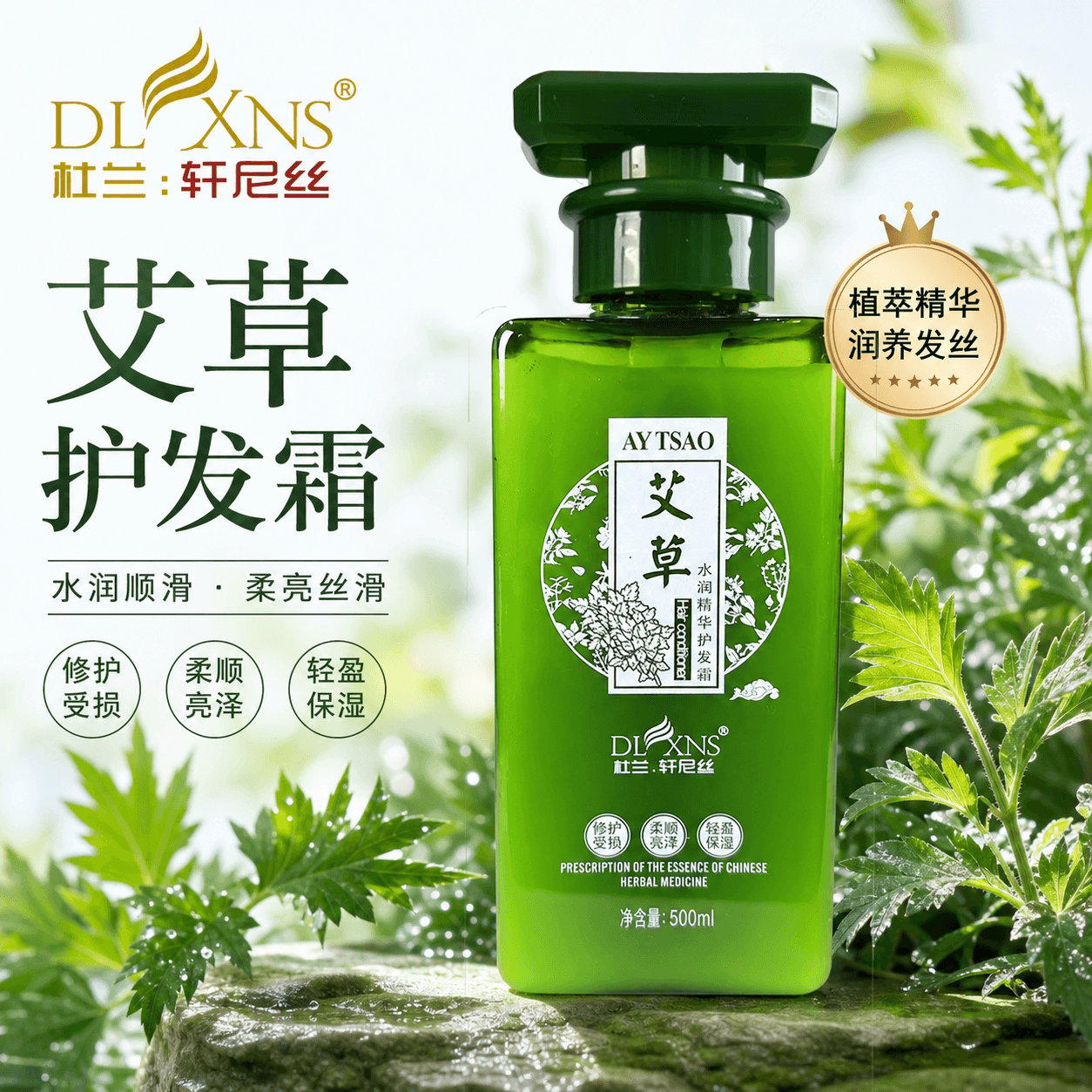 艾草艾叶洗发水去屑止痒控油清爽蓬松滋润套装烫染受损沐浴露 - 缩略图3