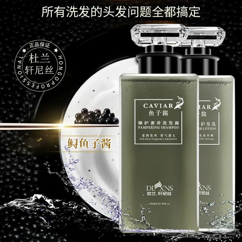 鱼子酱水润香水沐浴露滋润蓬松控油洗发水多肽水解蚕丝蛋白套装 - 缩略图4