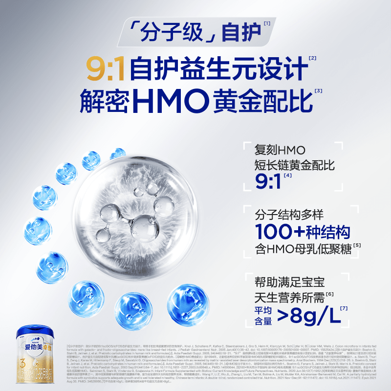 【618现货狂欢】爱他美卓傲3段幼儿配方奶粉800g*1罐12-36月 - 缩略图3