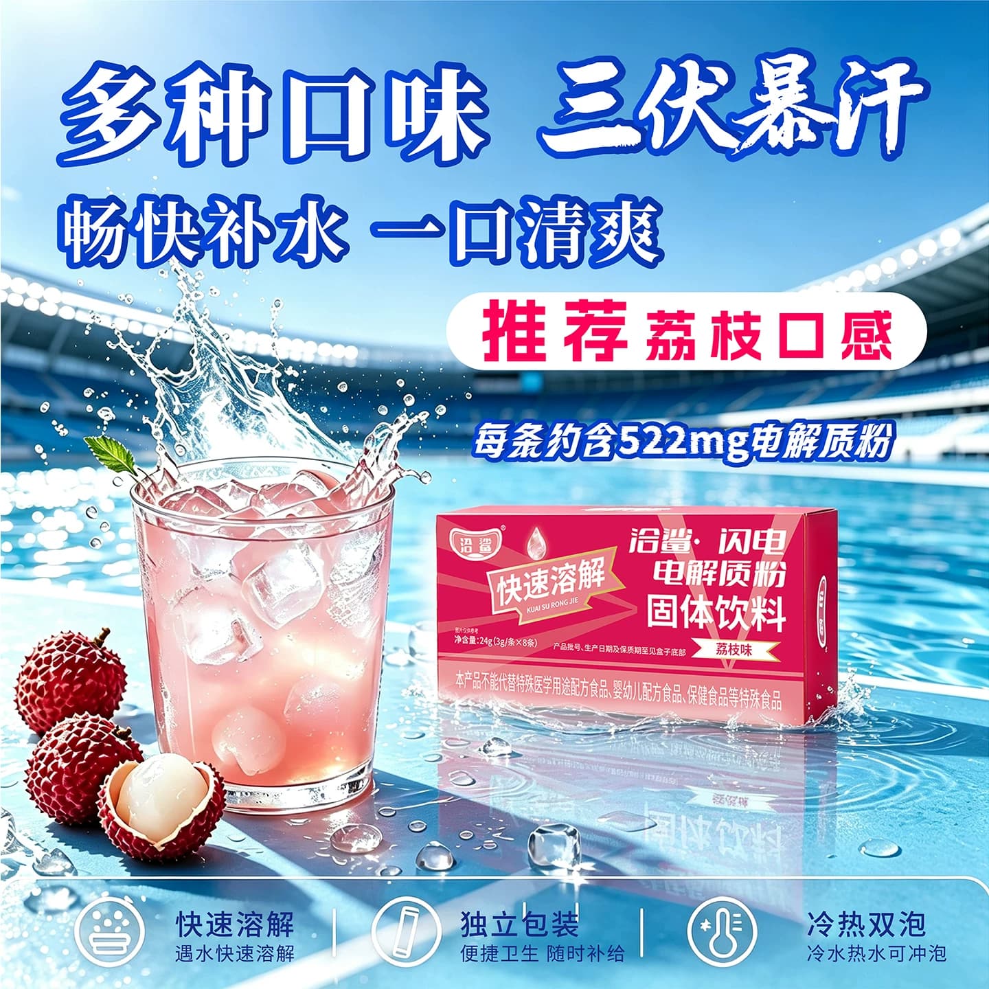 升级款电解质粉末冲剂男士专用运动健身跳绳补电解质水夏日解体渴 - 缩略图3