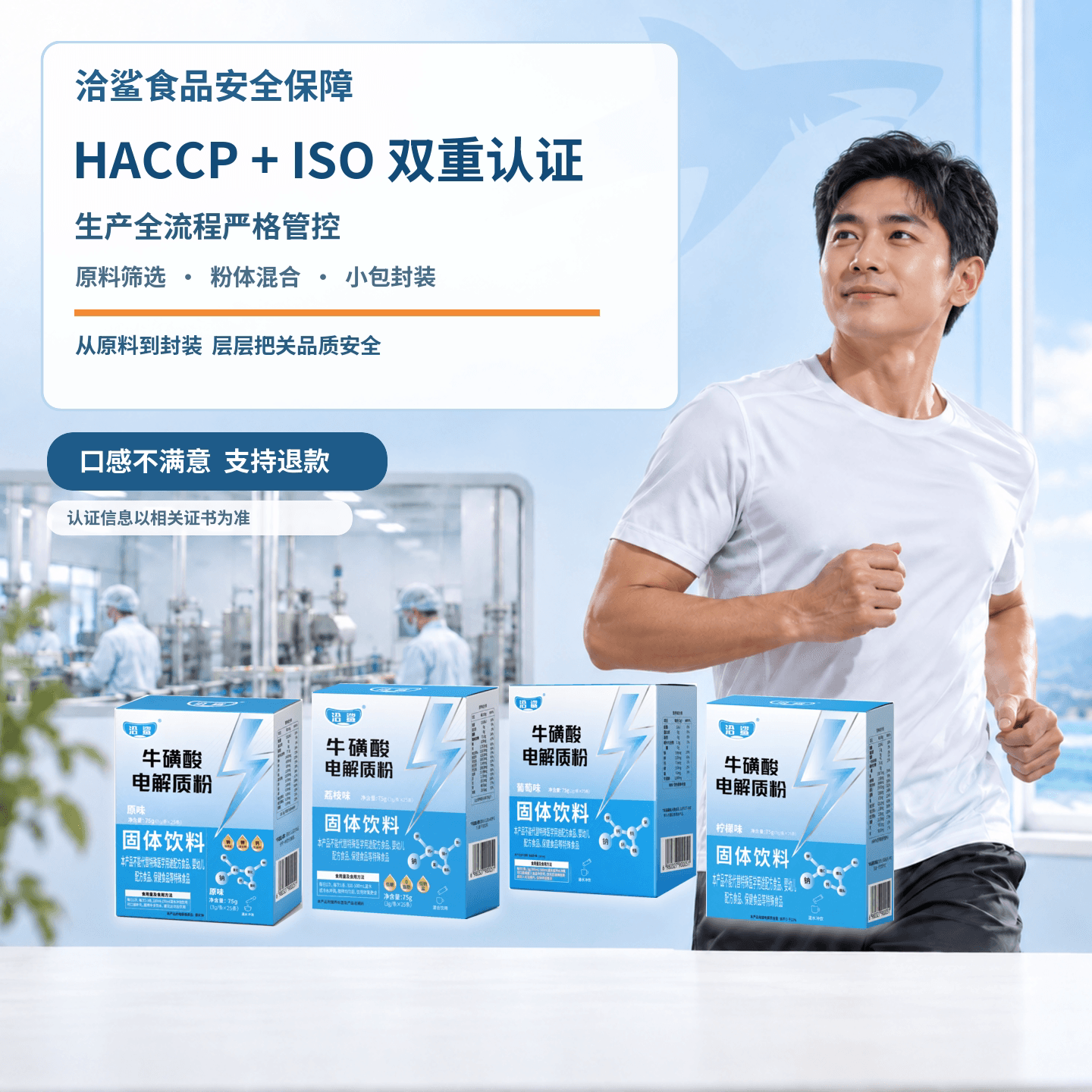 洽鲨电解质粉冲剂补水牛磺酸功能饮料多维生素运动健身出汗解体渴 - 缩略图2