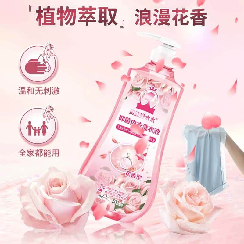 贵族好太太内衣洗衣液深层洁净抑菌去姨妈渍温和洗涤无荧光剂花香 - 缩略图2