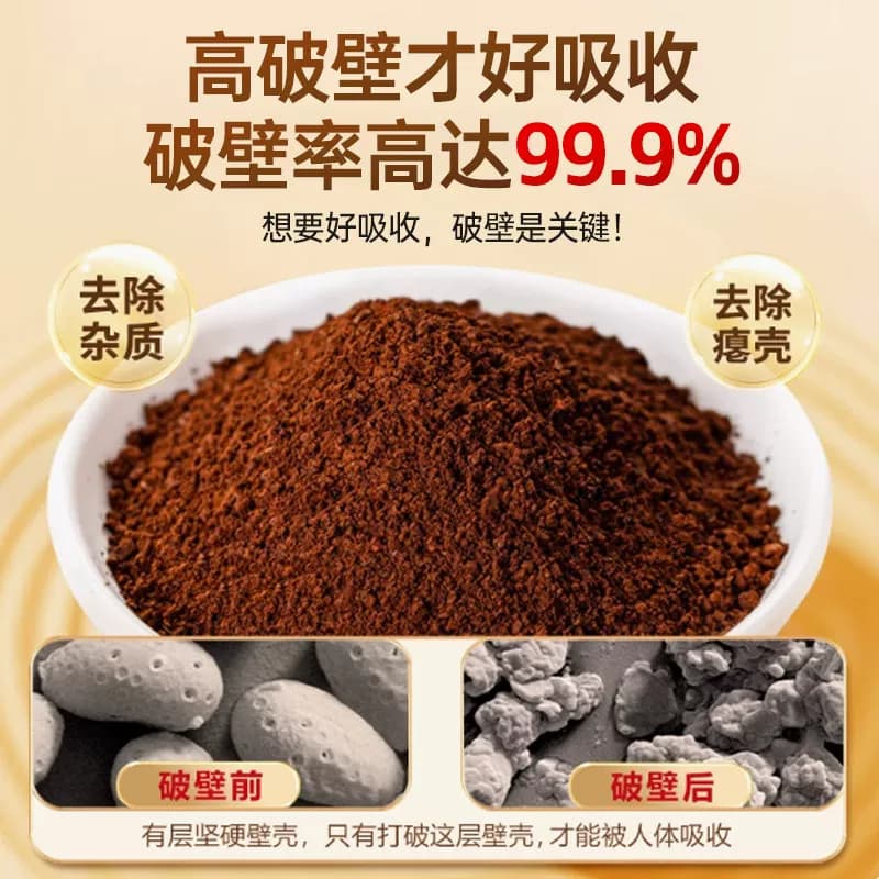 【100g含多糖1.1g】量医生灵芝破壁粉高破壁率99.9%好吸收去杂质 - 缩略图4