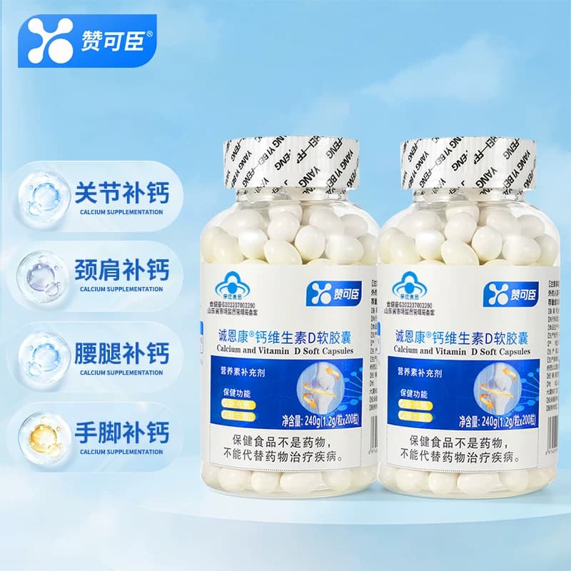 钙维生素D3软胶囊液体钙高钙成人碳酸钙年轻人中老年补钙柠檬酸钙 - 缩略图4