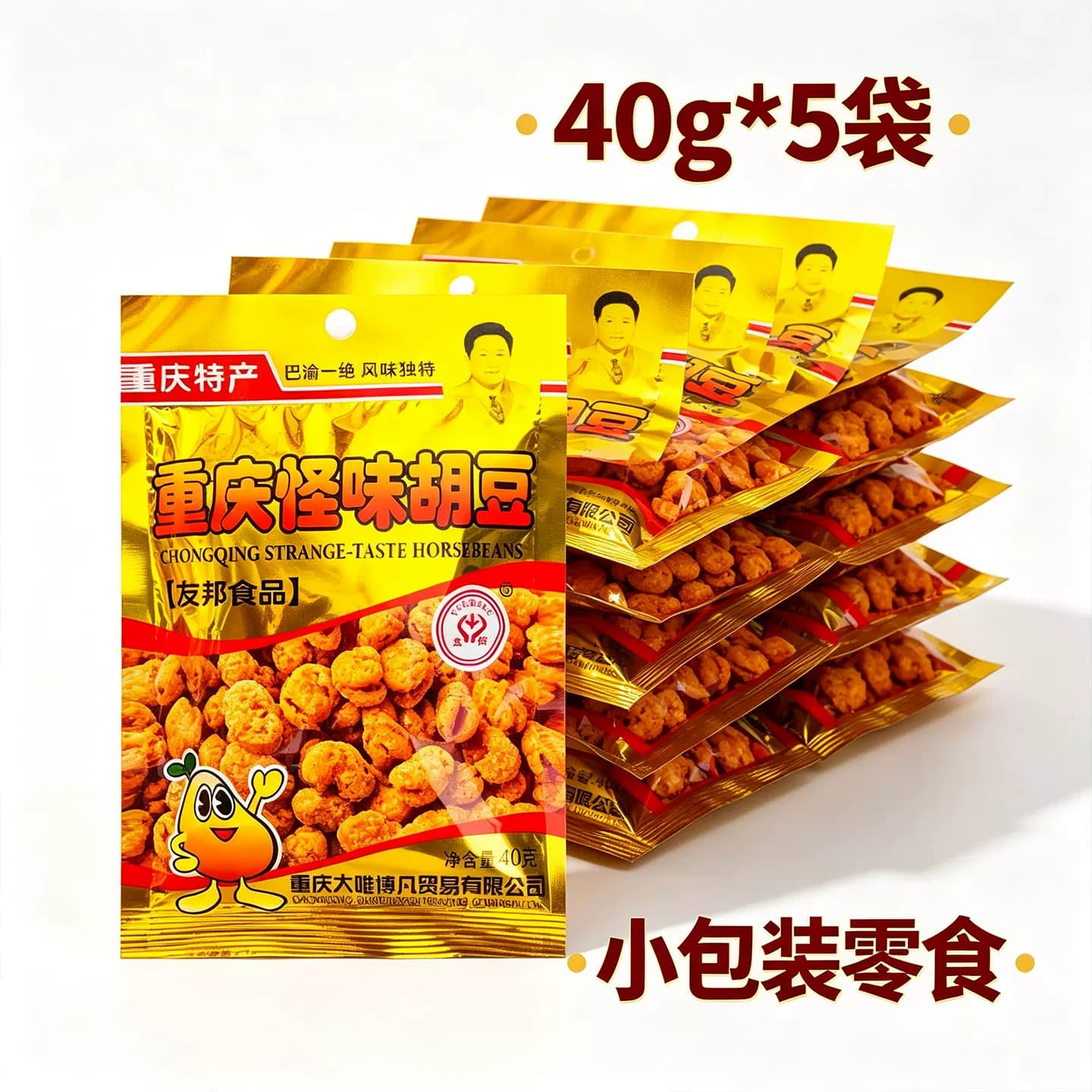重庆特产怪味胡豆40g*5袋组合装香辣酥脆小包装休闲零食友邦品牌 - 缩略图4