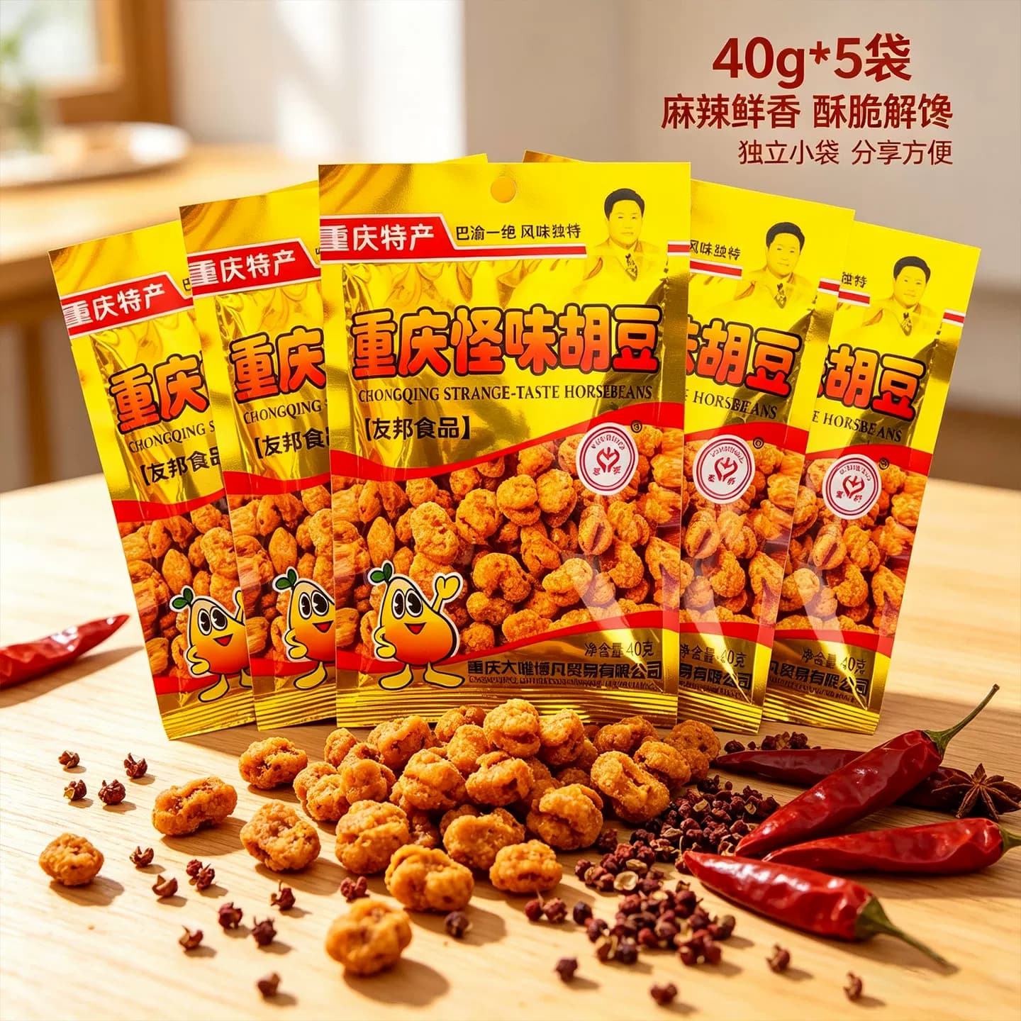 重庆特产怪味胡豆40g*5袋组合装香辣酥脆小包装休闲零食友邦品牌 - 缩略图2