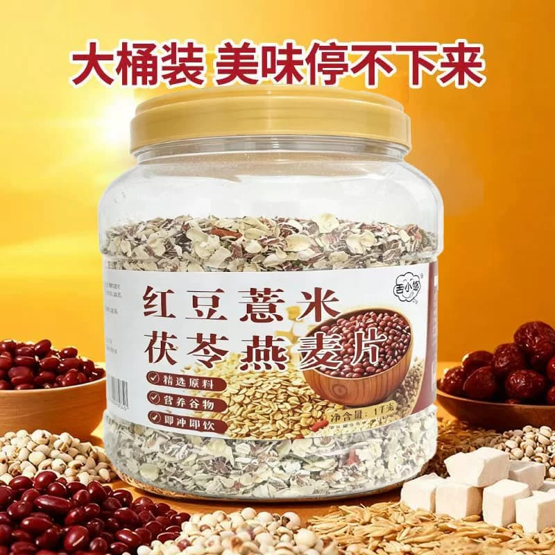 红豆薏米茯苓燕麦片即食免煮冲调谷物轻食代餐营养早餐 - 缩略图2