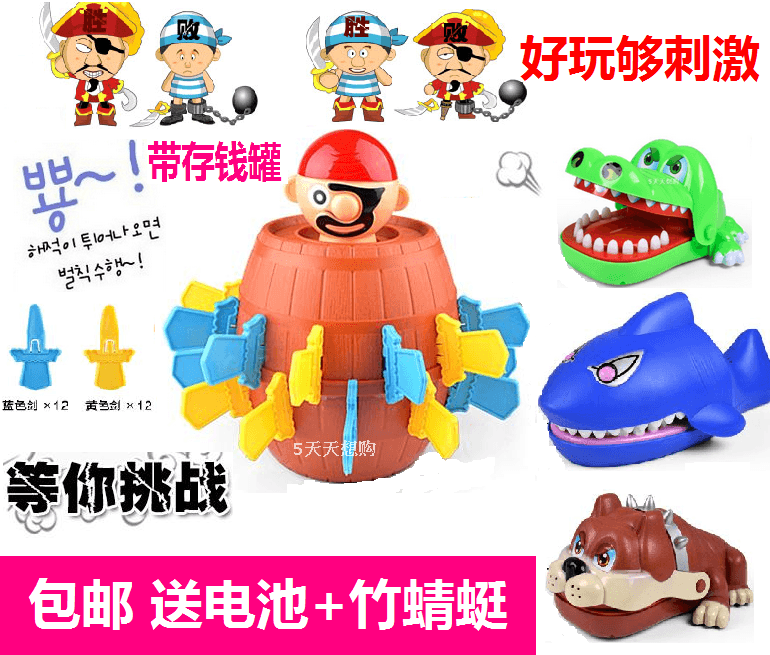 桌游海盗桶叔叔插剑木桶韩国RunningMan桶大叔海盗桶聚会整蛊玩具 - 缩略图5