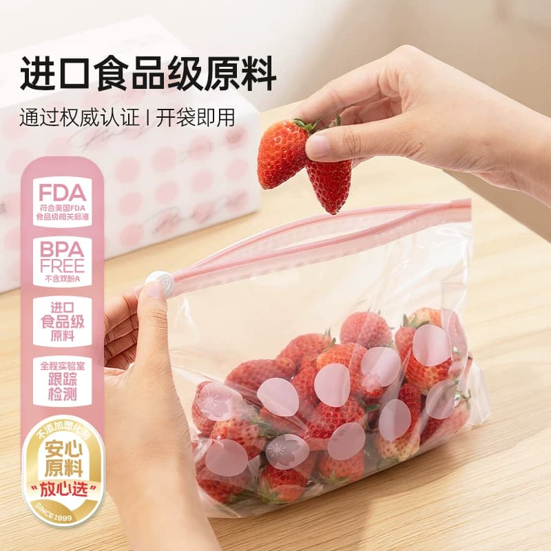 易优家食品级密封袋冰箱冷冻专用保鲜袋家用加厚滑锁袋拉链分装袋 - 缩略图3