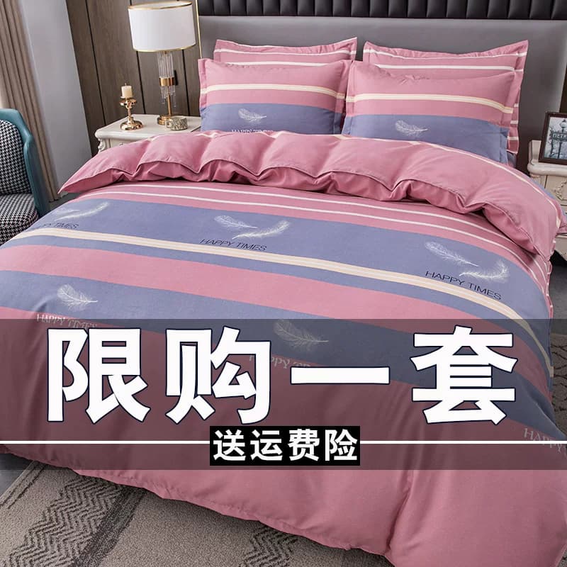 四件套全棉纯棉简约1.8m2.0米加厚磨毛床单被套床上用品四件套ins - 缩略图2