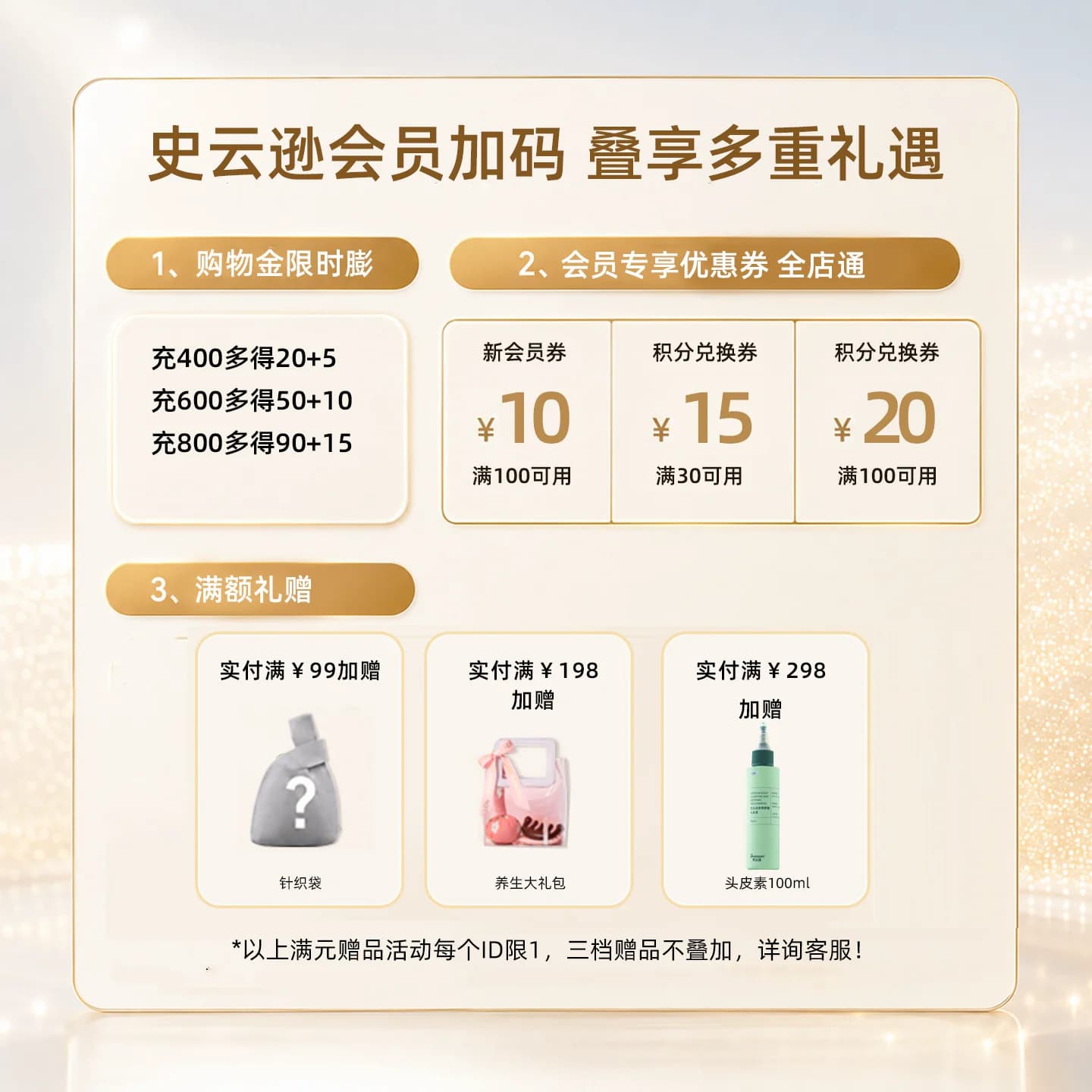 【雍禾植发】史云逊净爽舒缓头皮素青蒿预洗素控油舒缓温和不刺激 - 缩略图2