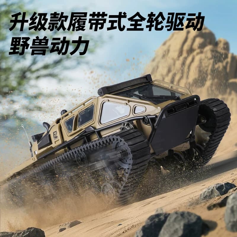 遥控车坦克玩具男孩越野汽车地形履带全四驱漂移电动儿童生日礼物 - 缩略图2