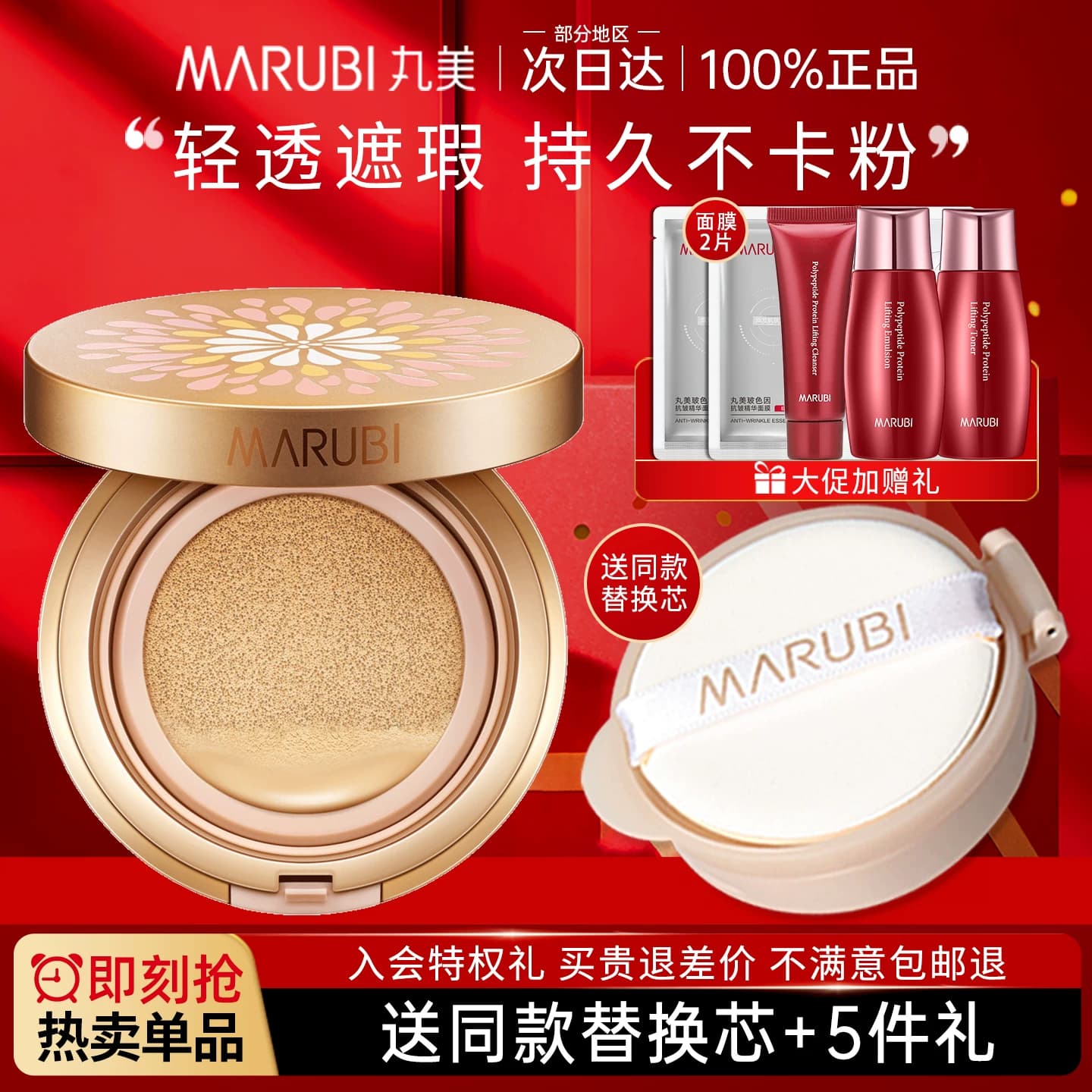 丸美鲜花气垫bb霜遮瑕干皮保湿隔离cc霜粉底官方旗舰店官网正品女 - 缩略图2