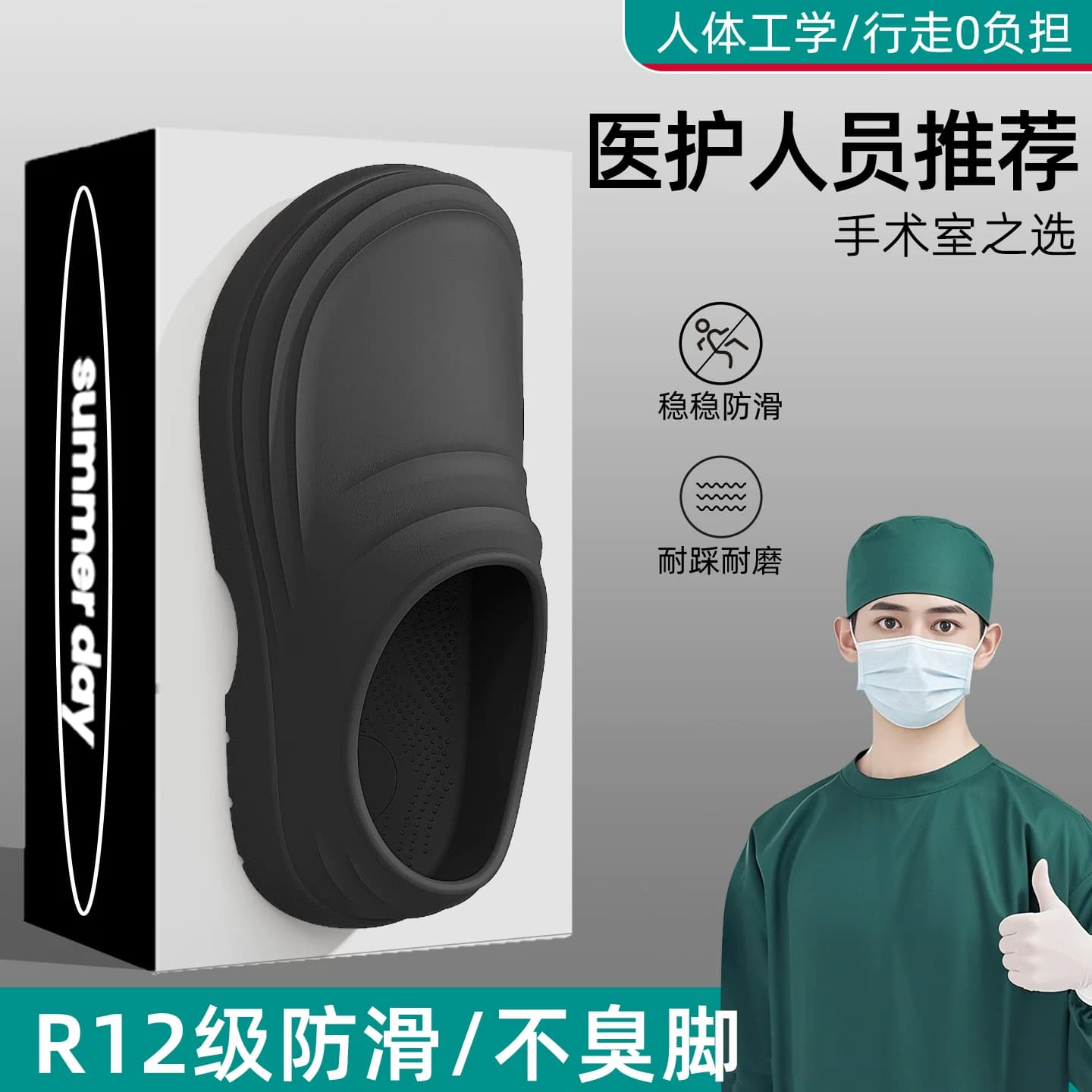 医用手术室拖鞋男款2026新款夏季防水防滑防臭医护厨师鞋凉鞋女士 - 缩略图2