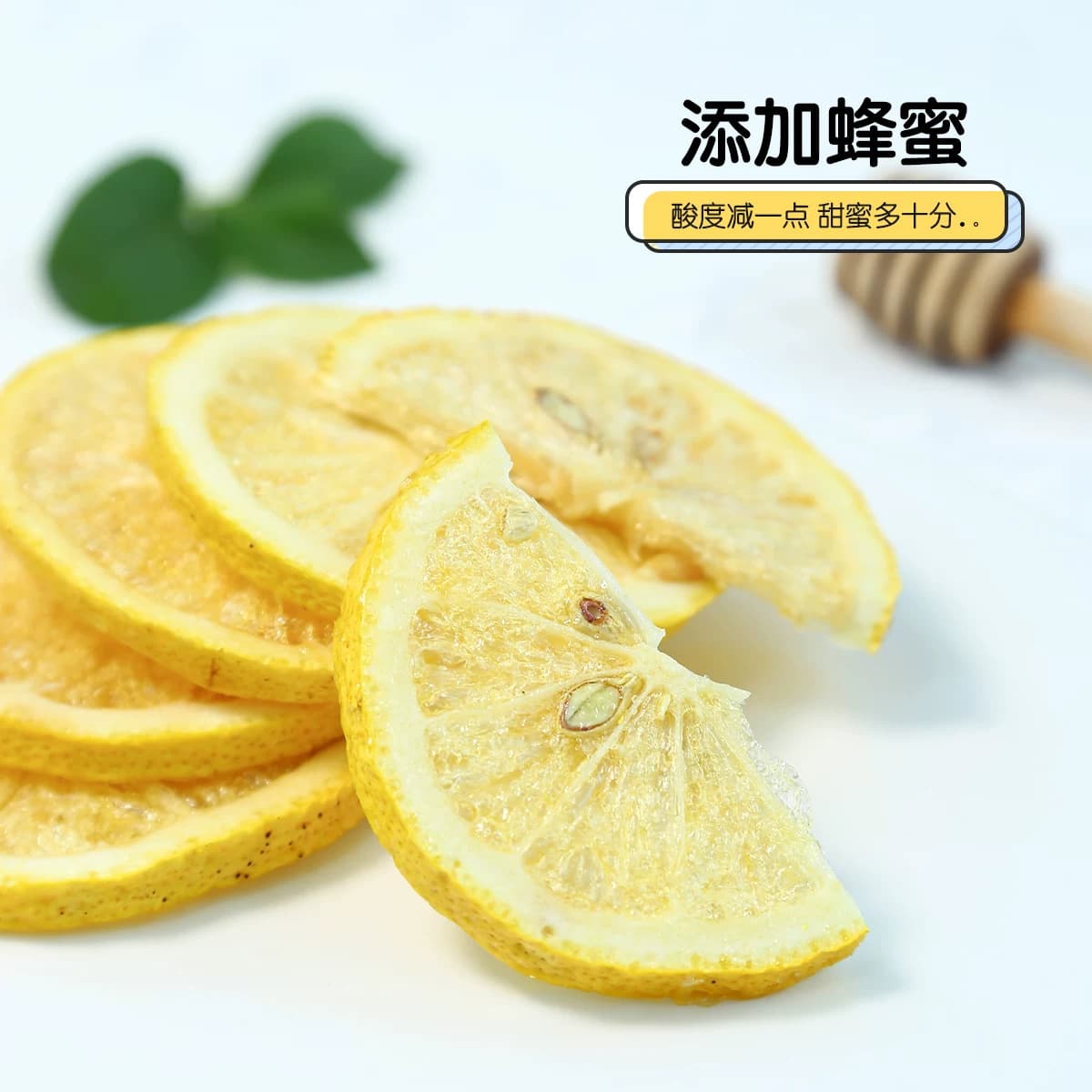 柠檬片泡水喝独立包装茶包冻干蜂蜜柠檬片干片即食泡茶柠檬水果茶 - 缩略图5