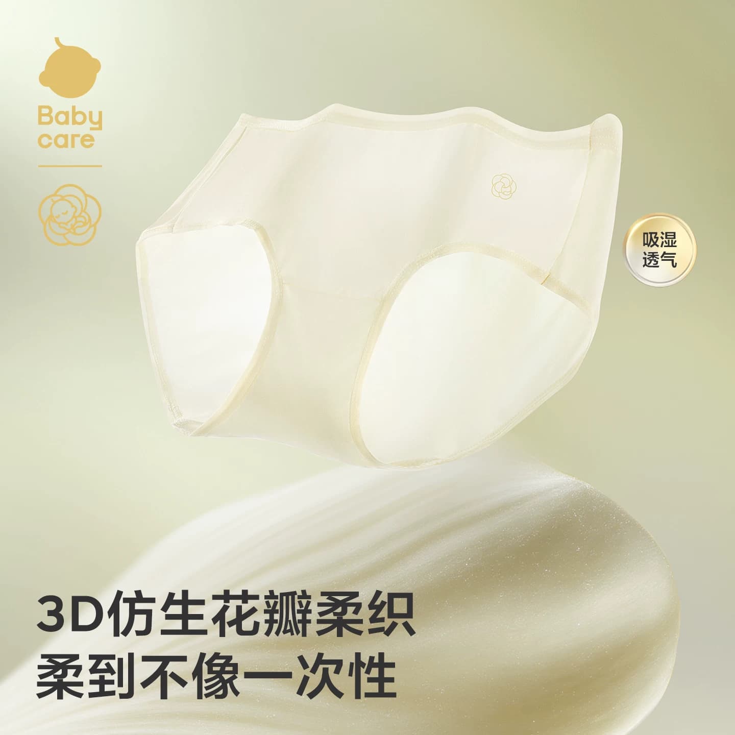 babycare金山茶花一次性内裤女月子产妇高腰大码出差旅行日抛孕妇 - 缩略图4