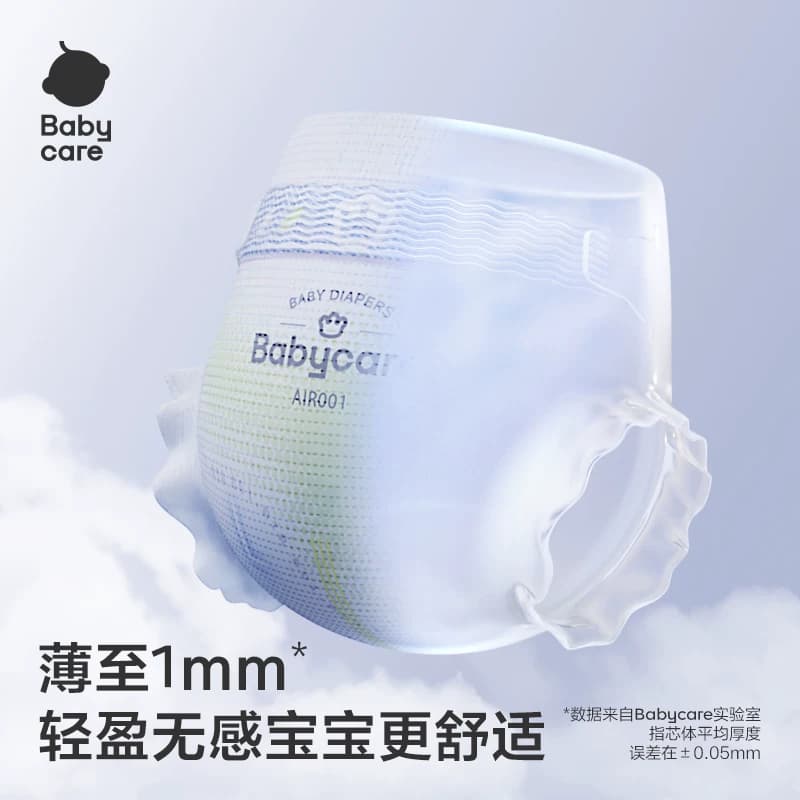Babycare Air001系列超薄透气婴儿纸尿裤拉拉裤婴儿尿不湿单包装 - 缩略图3