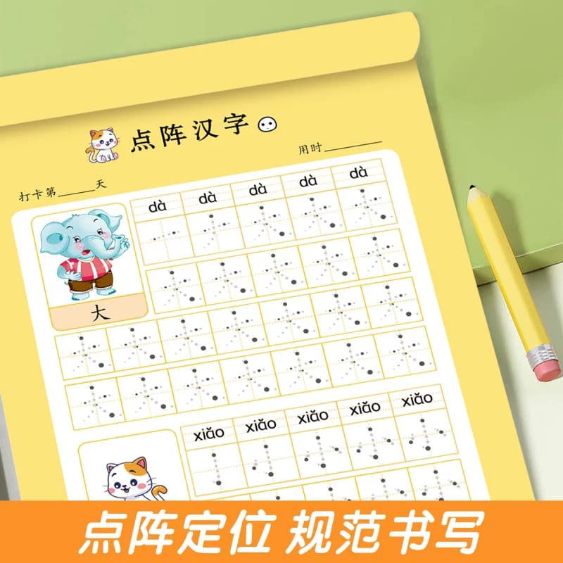 【新品冲量！不限购！】幼小衔接每日打卡 幼儿园大班学前班数学分解与组成加减法练习册凑十借十法点阵控笔训练描红本练字帖一日 - 缩略图5