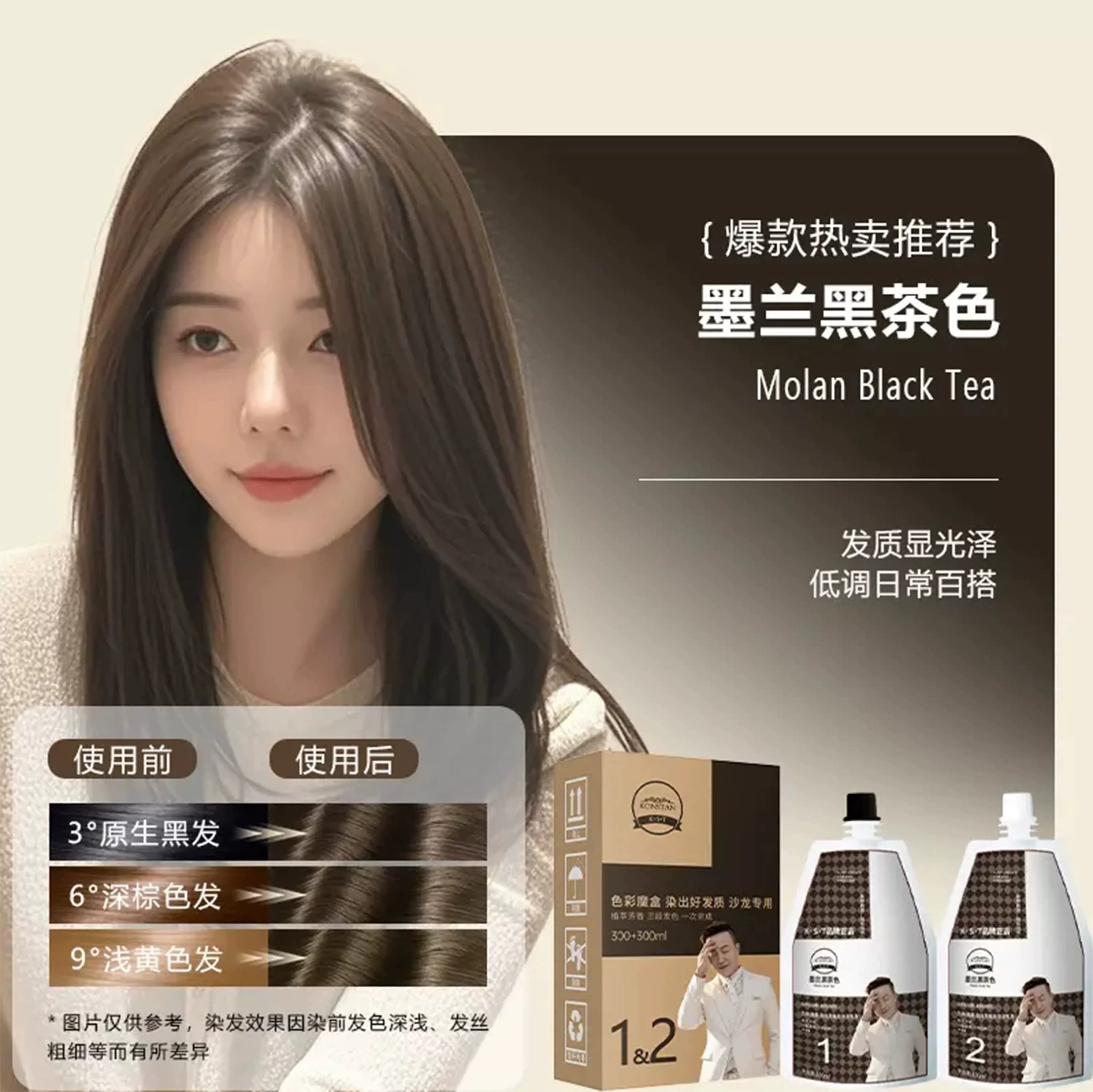 KST官方正品亲肤染发膏白哥会染发自己在家染发自然盖白发染发剂 - 缩略图2