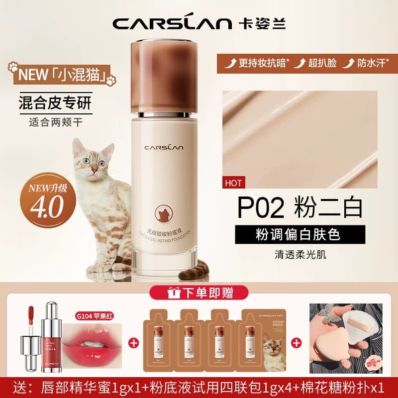 卡姿兰粉底液遮瑕持久不脱妆干皮水润持妆奶猫夜猫bb霜女官方正品 - 缩略图5