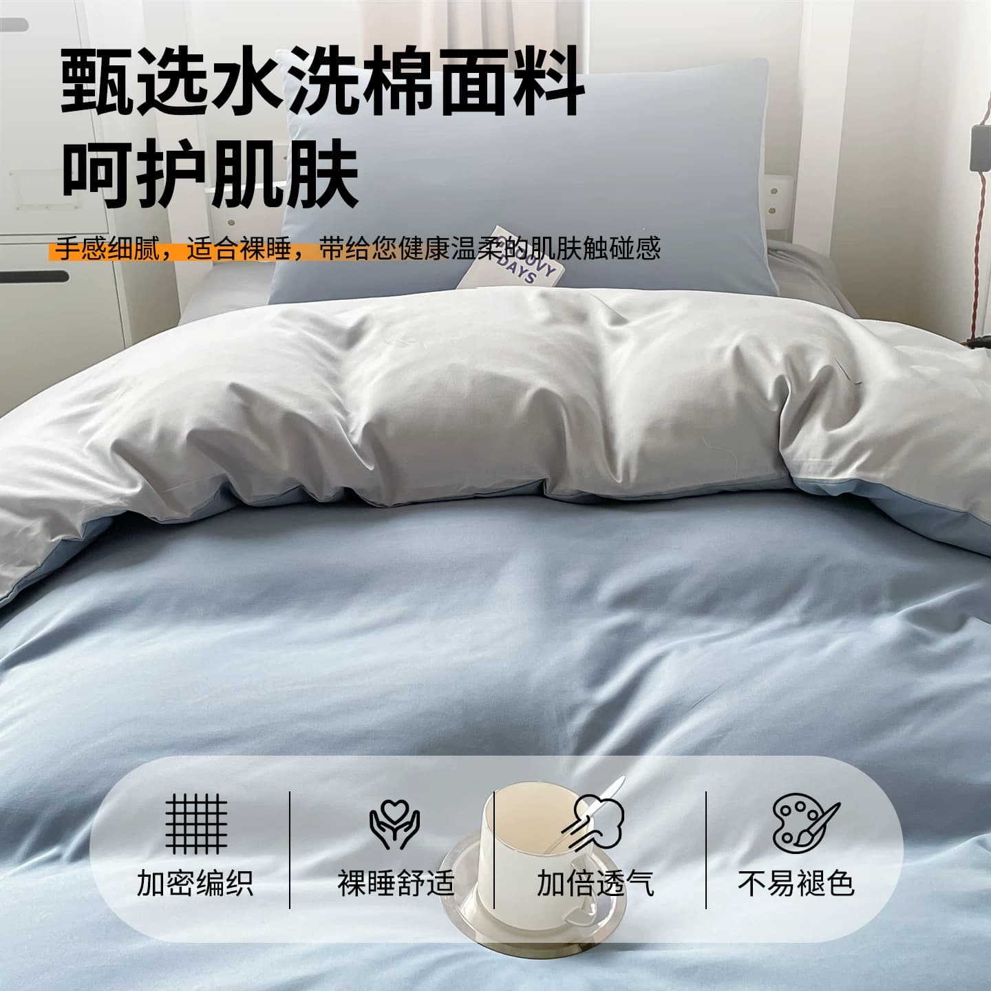 大学生宿舍床上三件套被子六件套一整套单人床单四件套非纯棉全棉 - 缩略图3