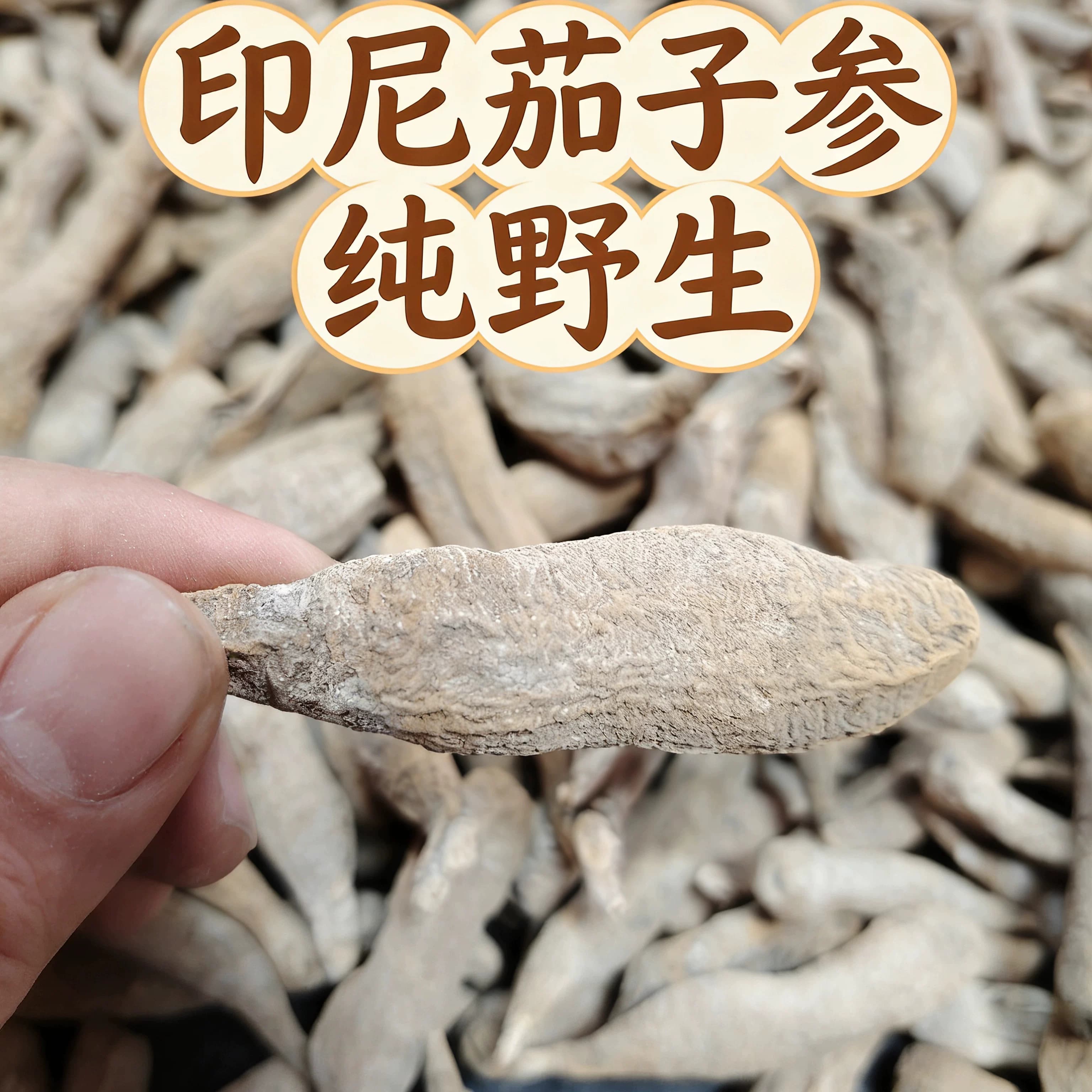 海茄子淡干干货深海海产干货家用煲汤食材无添加海产干货散装 - 缩略图2