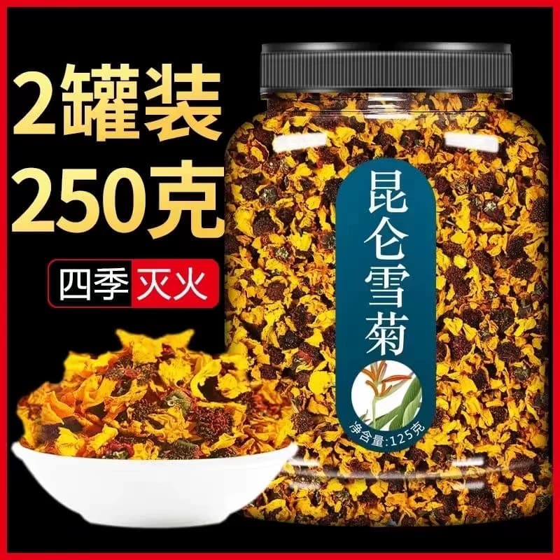 昆仑雪菊新疆克里阳和田高海拔天山冰山特级罐装雪菊花茶 - 缩略图2