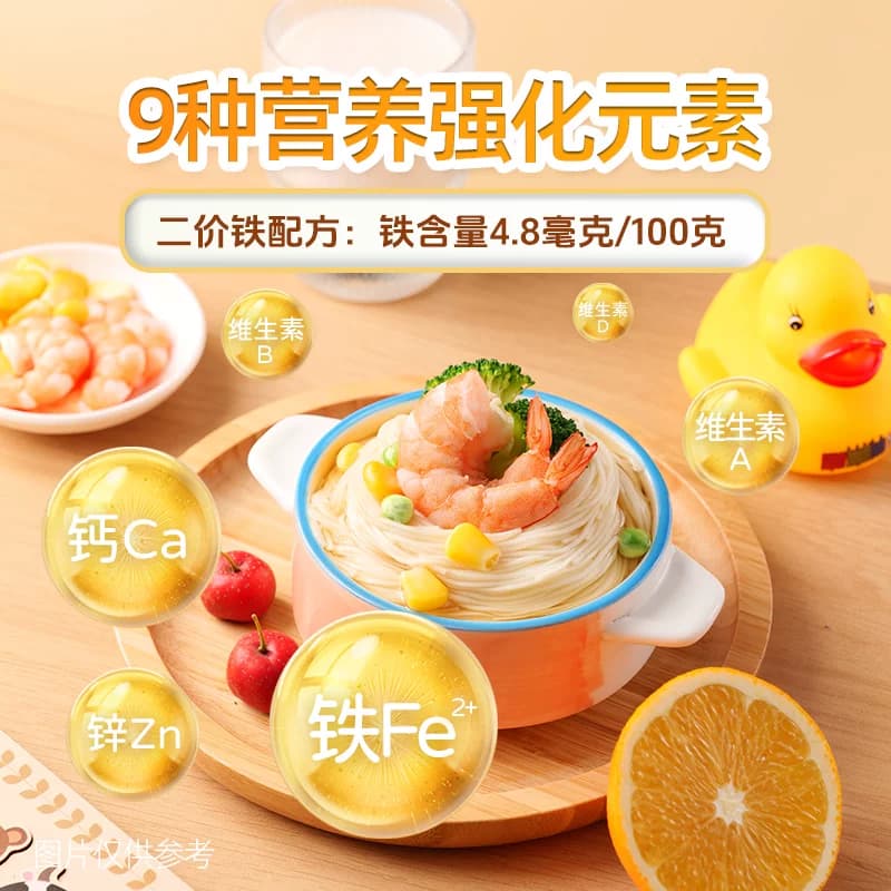 白象婴儿面条儿童挂面辅食母婴幼儿碎碎面彩蝶面营养无添加无盐 - 缩略图2