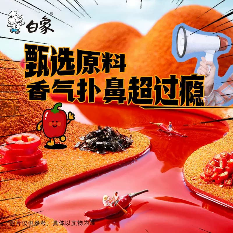白象大辣娇火鸡面方便面经典拌面速食泡面袋装正品官方旗舰店 - 缩略图3