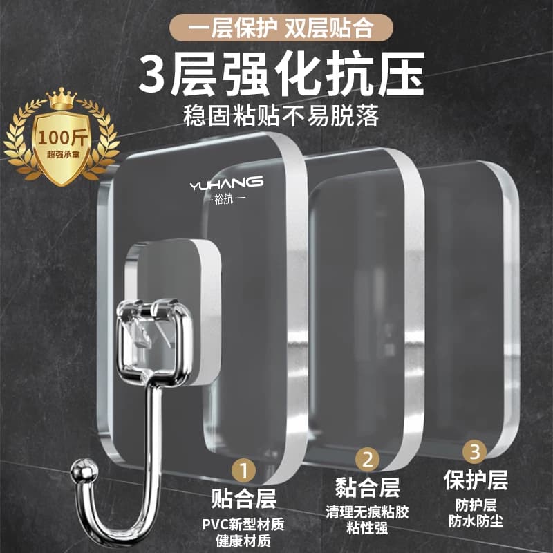 挂钩强力粘胶墙壁贴墙上承重透明无痕挂勾贴钩免打孔钩子粘贴粘钩 - 缩略图4