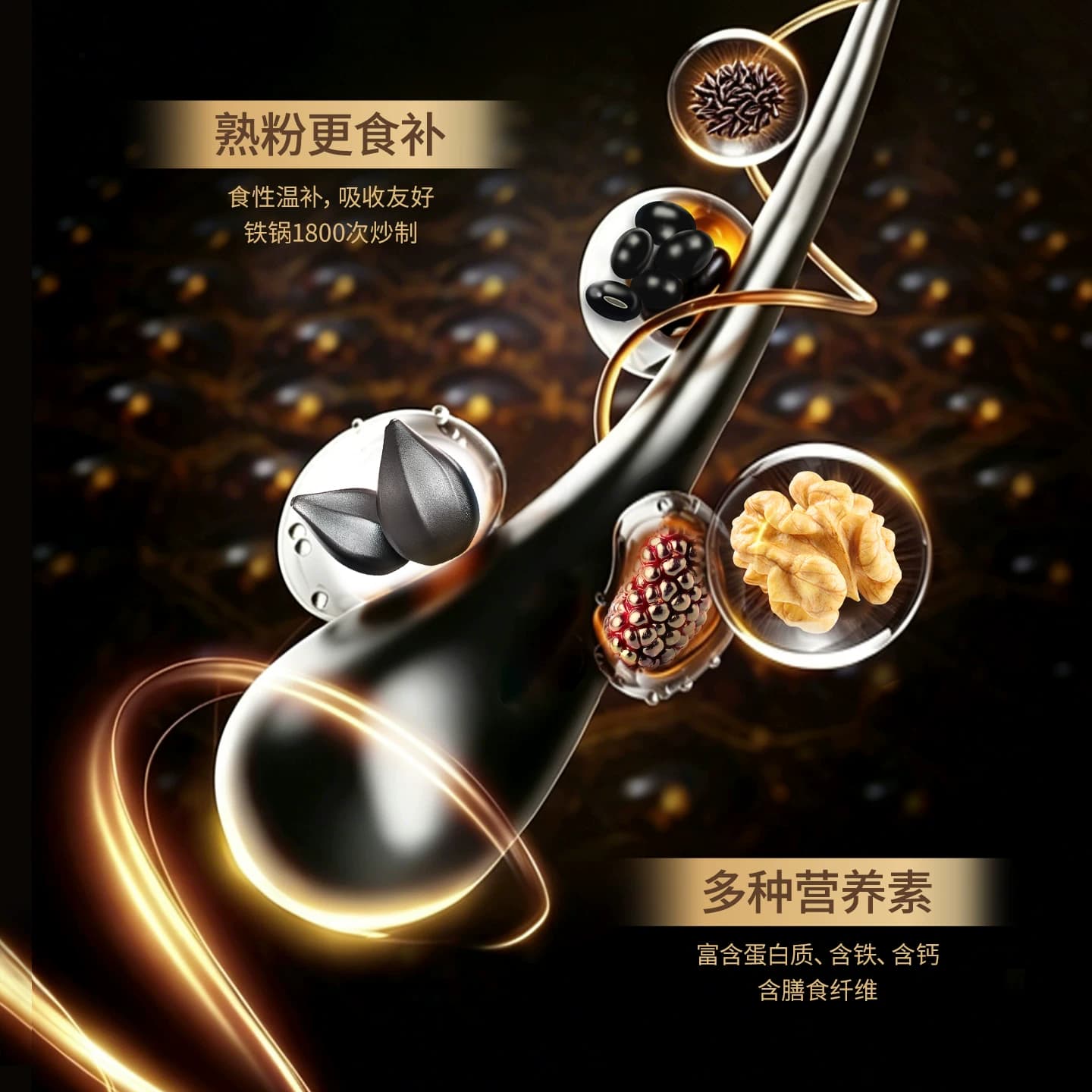 秦老太黑芝麻核桃桑葚粉五谷营养代餐早餐冲饮即食谷物粉旗舰店 - 缩略图4
