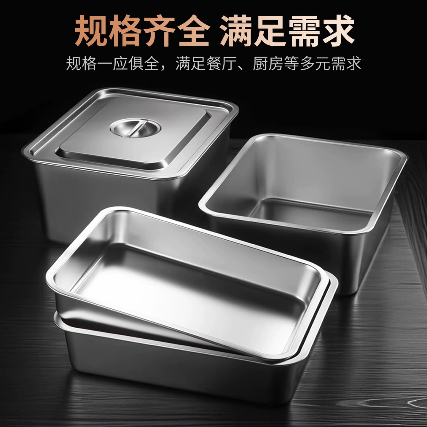 316L不锈钢方盆长方形平底盆商用份数盆加深蒸饭盘餐盆自助打菜盆 - 缩略图2