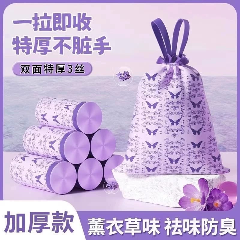 薰衣草免撕抽绳垃圾袋家用加厚手提式厨房塑料袋办公室清洁袋特厚 - 缩略图5