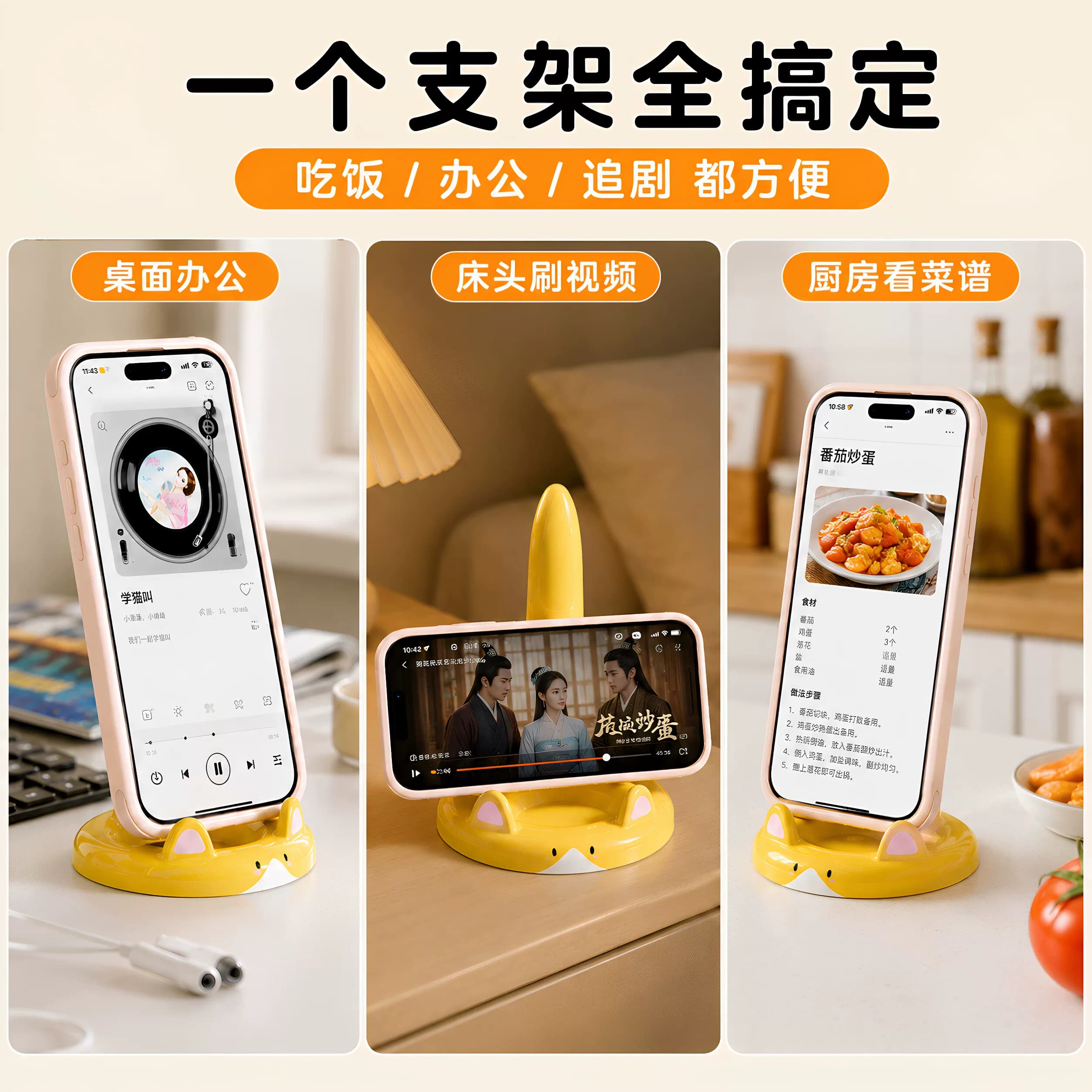 卡通猫咪手机支架桌面多功能可调节角度手机支架便携懒人追剧 - 缩略图3