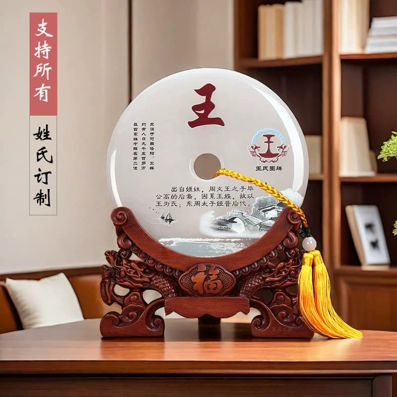 云浮天然玉石姓氏平安扣办公桌摆件招财乔迁新居高档商务礼品创意 - 缩略图2