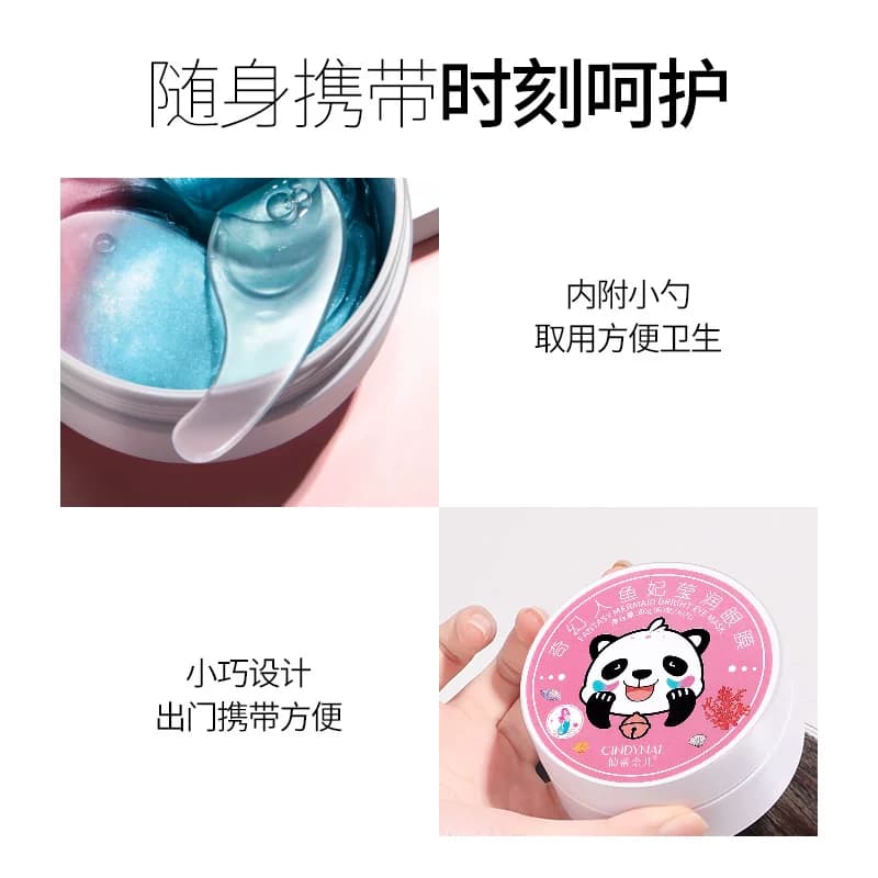 仙蒂奈儿奇幻人鱼妃莹润眼膜补水保湿凝胶弹润提拉眼部护理膜贴 - 缩略图2