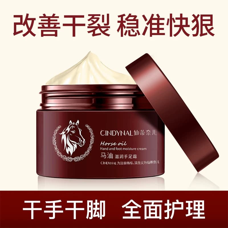 马油手足霜滋润手足补水保湿水润肌肤修复干皮面霜男女脚部嫩肤霜 - 缩略图2