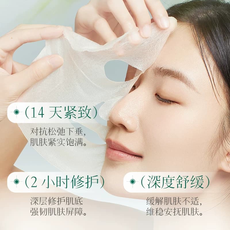 仙蒂奈儿白桦树汁白番茄DNA钠紧致修护面膜 - 缩略图2