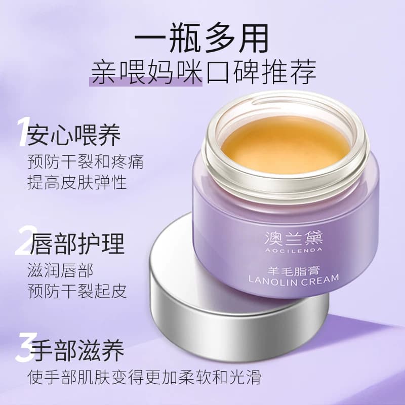 澳兰黛备孕可用乳头霜乳头膏羊脂膏保护羊毛脂霜敏肌妇女专用护理 - 缩略图2