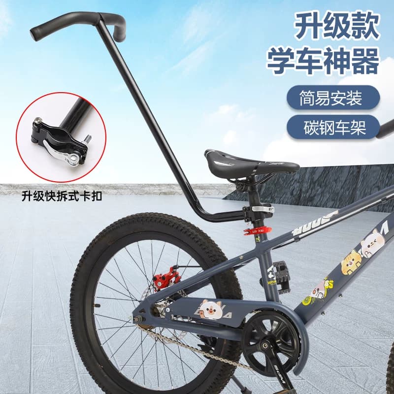 儿童自行车宝宝童车学骑车辅助杆小孩单车学车神器扶杆推杆推把 - 缩略图2