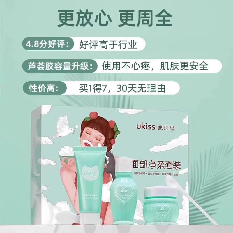 ukiss漂胡剂漂眉膏去唇毛须神器正品脱汗毛小胡子专用女士染眉膏 - 缩略图5