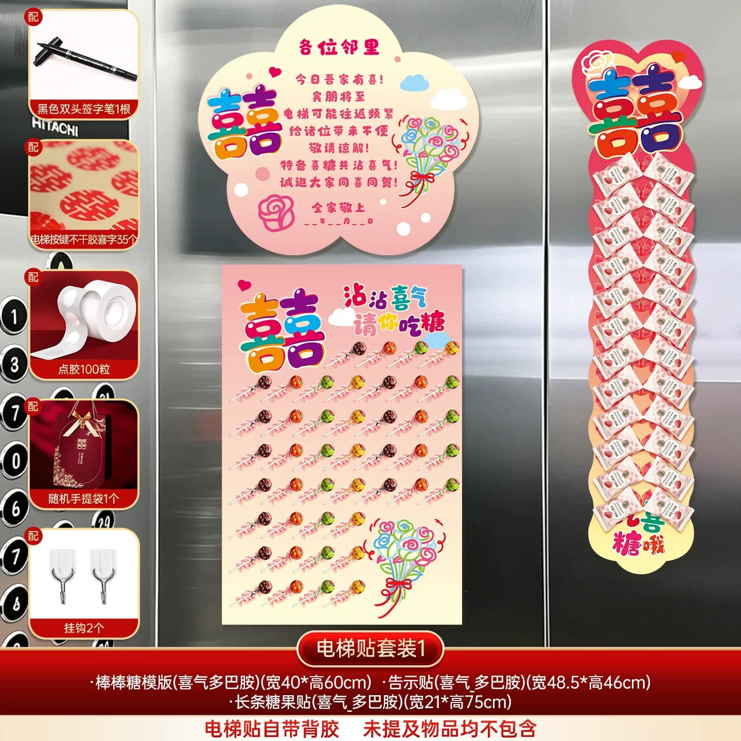 DUOBAO结婚电梯门喜字专用电梯告示贴喜糖婚礼布置囍字贴纸婚庆用 - 缩略图2