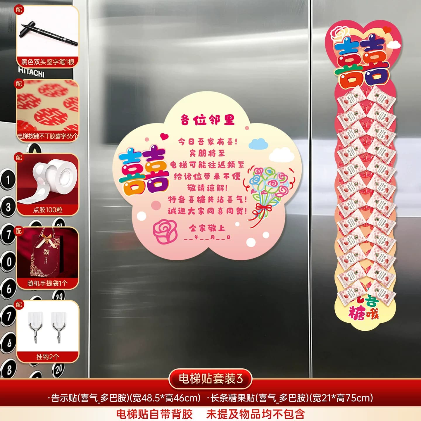 DUOBAO结婚电梯门喜字专用电梯告示贴喜糖婚礼布置囍字贴纸婚庆用 - 缩略图4