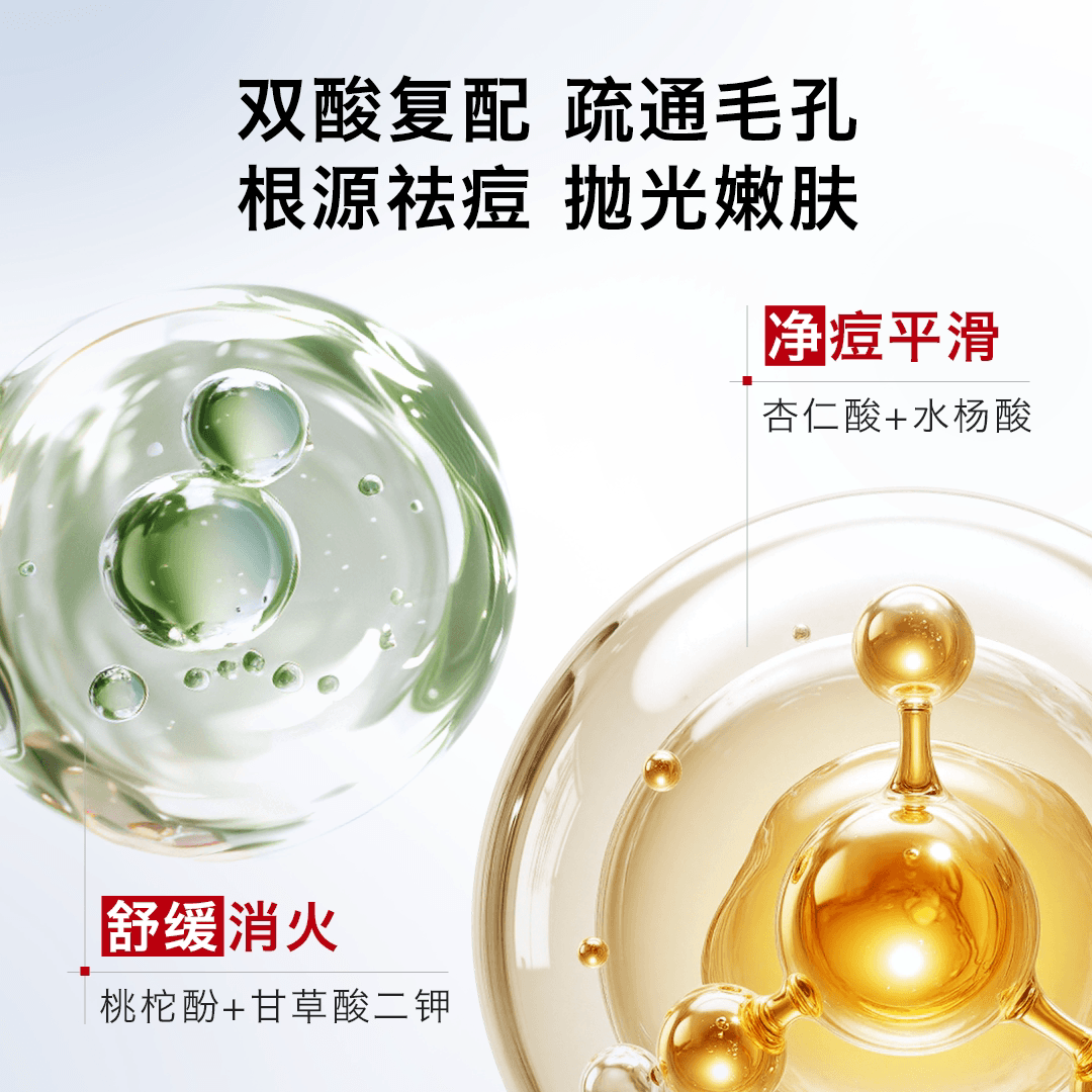 DR.WU达尔肤杏仁酸祛痘身体喷雾胸前背部后背痘痘净痘水杨酸果酸 - 缩略图5