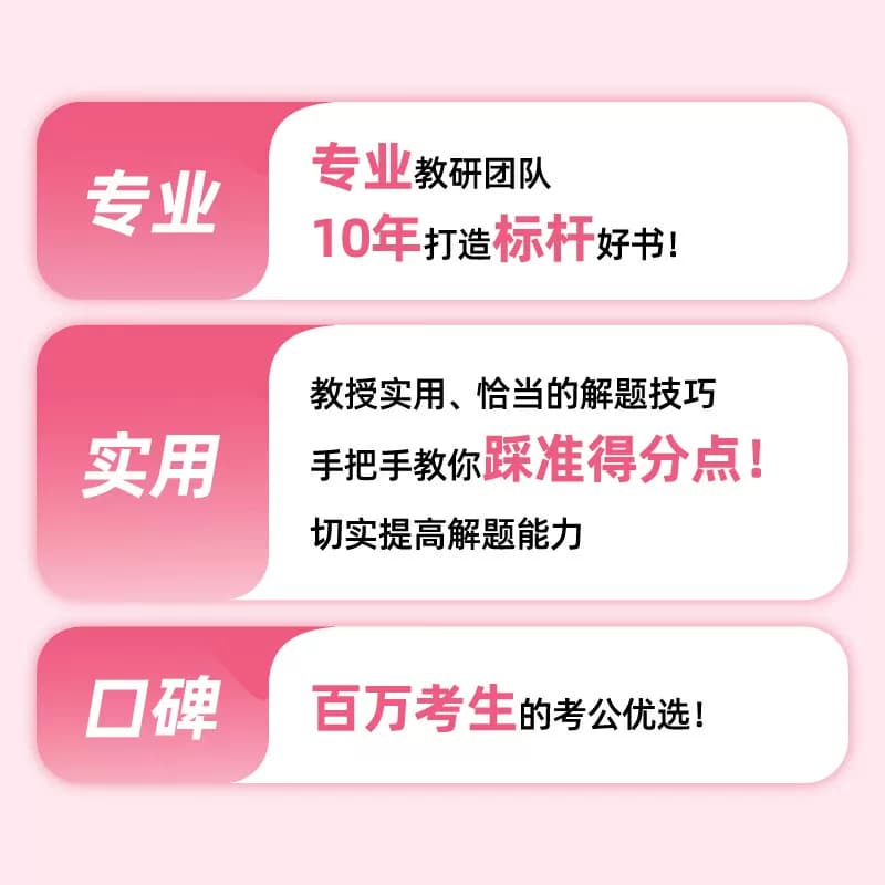 粉笔公考2027年国家公务员考试申论的规矩教材省考27国考真题背诵素材范文100题2026行测行政执法类广东江苏浙江四川山东安徽福建 - 缩略图3