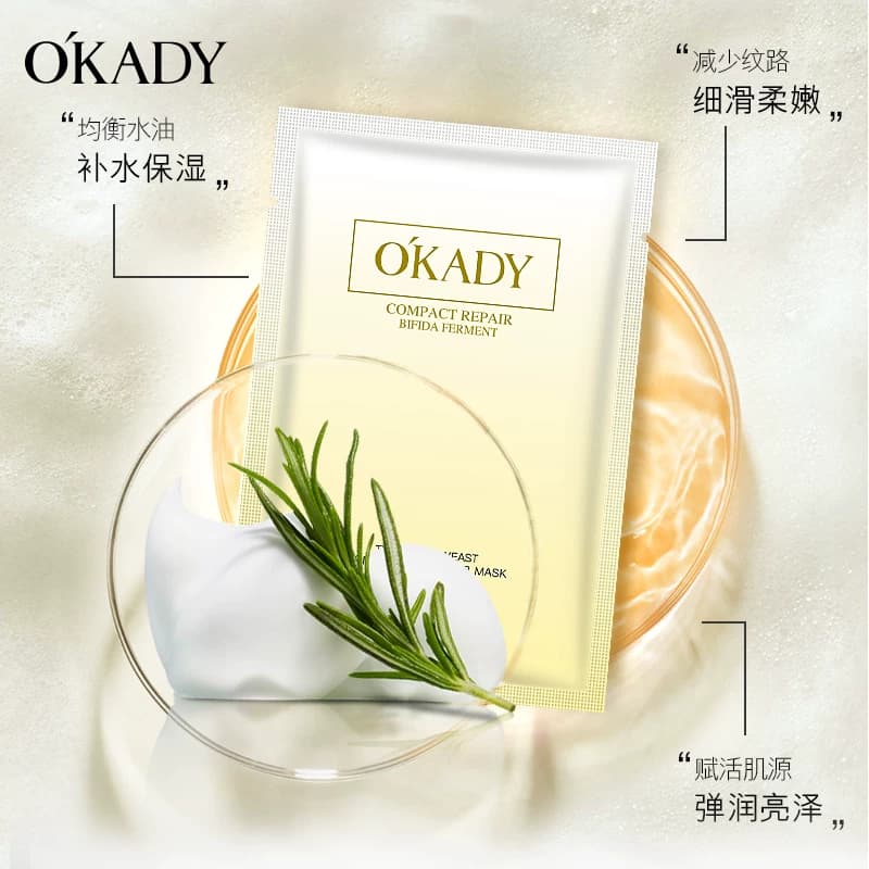 二裂酵母面膜女补水保湿修护提拉紧致收缩毛孔男女学生烟酰胺正品 - 缩略图3